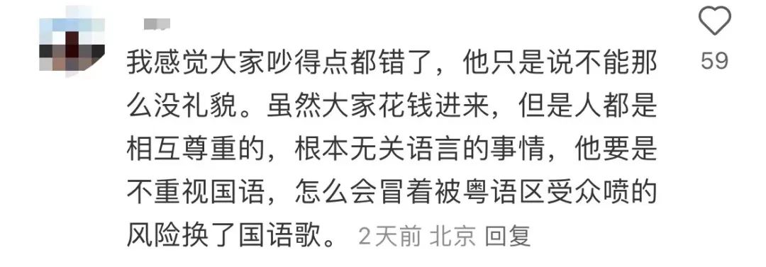 谁没礼貌？陈奕迅澳门演唱会被要求“讲国语”