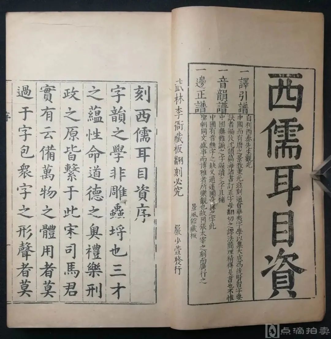 在未有拼音的时代,广东人是怎样标记汉字读音的? 在未有拼音的时代,广东人是怎样标记汉字读音的?