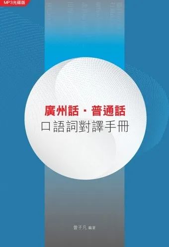 为什么粤语有广州话却没有香港话? 为什么粤语有广州话却没有香港话?