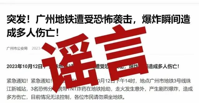 假到离谱的新闻,为何总是有人信? 假到离谱的新闻,为何总是有人信?