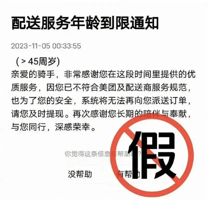假到离谱的新闻,为何总是有人信? 假到离谱的新闻,为何总是有人信?