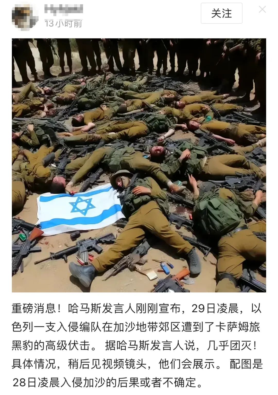 假到离谱的新闻,为何总是有人信? 假到离谱的新闻,为何总是有人信?