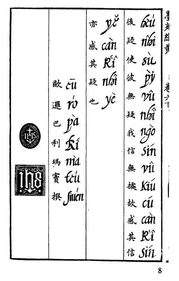 在未有拼音的时代,广东人是怎样标记汉字读音的? 在未有拼音的时代,广东人是怎样标记汉字读音的?