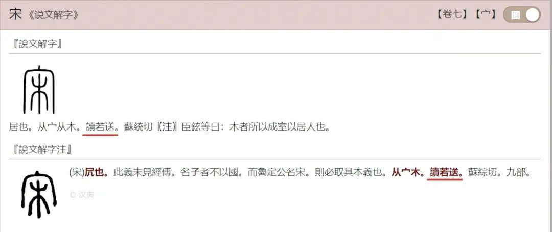 在未有拼音的时代,广东人是怎样标记汉字读音的? 在未有拼音的时代,广东人是怎样标记汉字读音的?