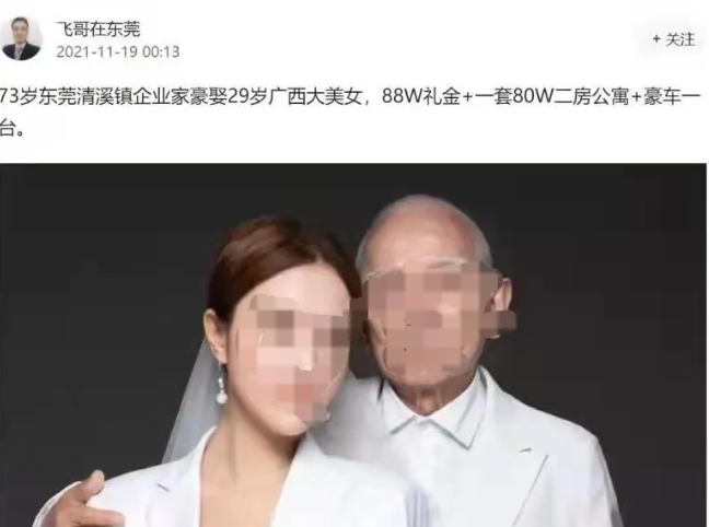假到离谱的新闻,为何总是有人信? 假到离谱的新闻,为何总是有人信?