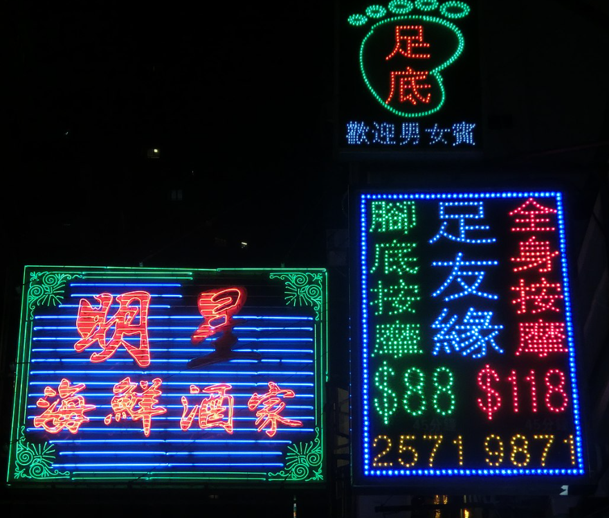 霓在旦夕:香港霓虹灯招牌或将全部消失? 霓在旦夕:香港霓虹灯招牌或将全部消失?