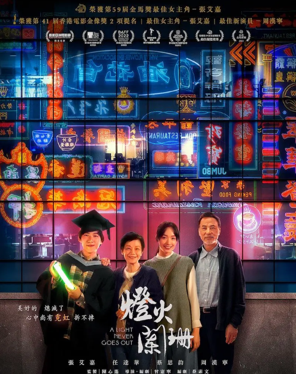 霓在旦夕:香港霓虹灯招牌或将全部消失? 霓在旦夕:香港霓虹灯招牌或将全部消失?