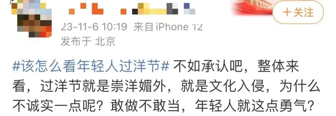 3202年了,还要讨论“中国人该不该过洋节”的问题? 3202年了,还要讨论“中国人该不该过洋节”的问题?