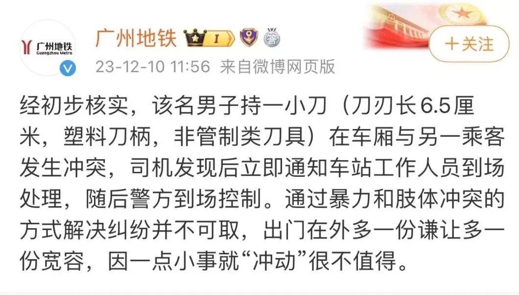 地铁9号线持刀伤人案再次引发入站安检措施的争议 地铁9号线持刀伤人案再次引发入站安检措施的争议