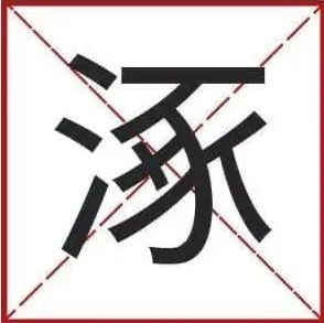 涿州的“涿”字，用粤语应该怎样读？