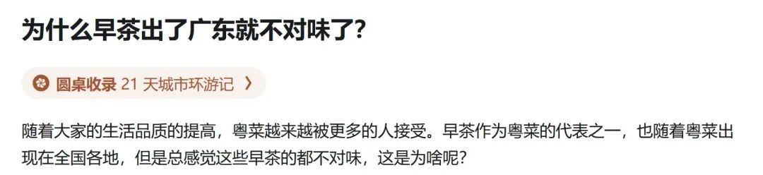 面对网红店和速冻点心挑战,广州老字号能保持初心么? 面对网红店和速冻点心挑战,广州老字号能保持初心么?