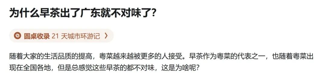 面对网红店和速冻点心挑战，广州老字号能保持初心么？