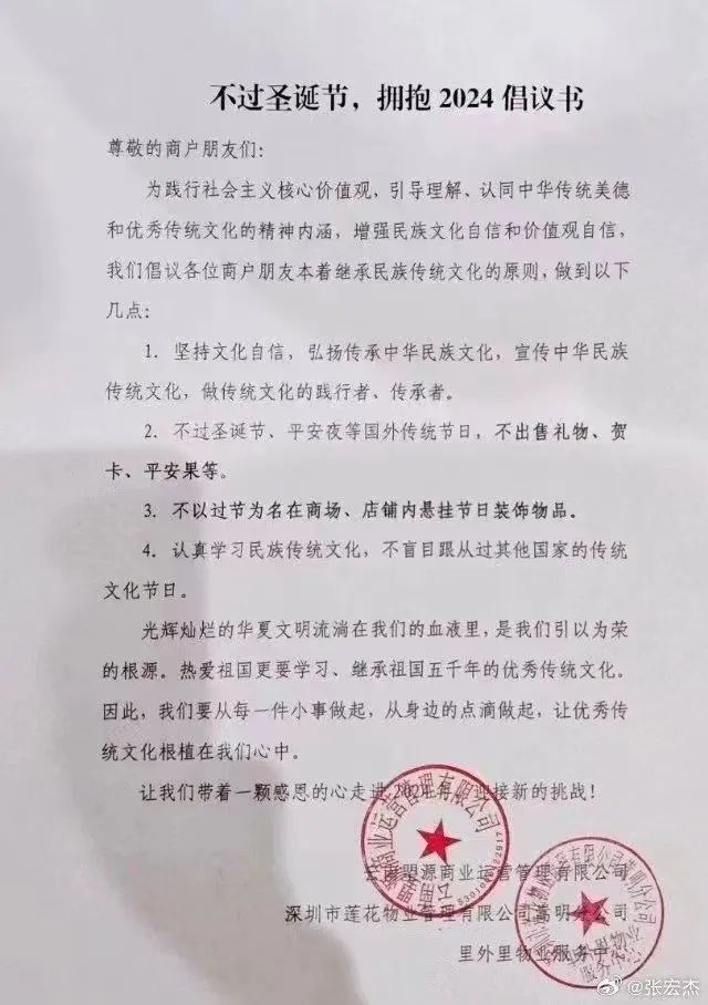 3202年了,还要讨论“中国人该不该过洋节”的问题? 3202年了,还要讨论“中国人该不该过洋节”的问题?