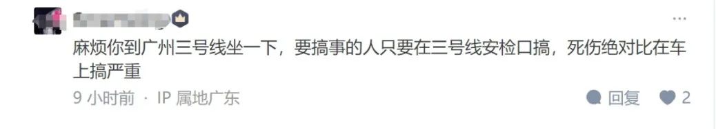 地铁9号线持刀伤人案再次引发入站安检措施的争议