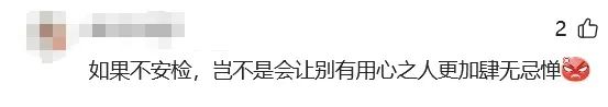 地铁9号线持刀伤人案再次引发入站安检措施的争议 地铁9号线持刀伤人案再次引发入站安检措施的争议
