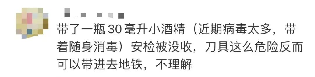 地铁9号线持刀伤人案再次引发入站安检措施的争议