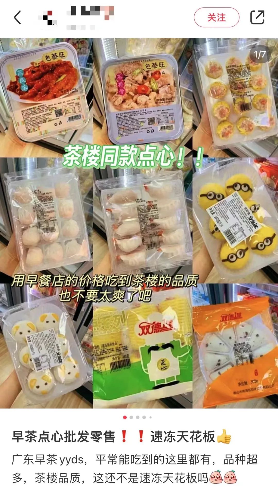 面对网红店和速冻点心挑战,广州老字号能保持初心么? 面对网红店和速冻点心挑战,广州老字号能保持初心么?