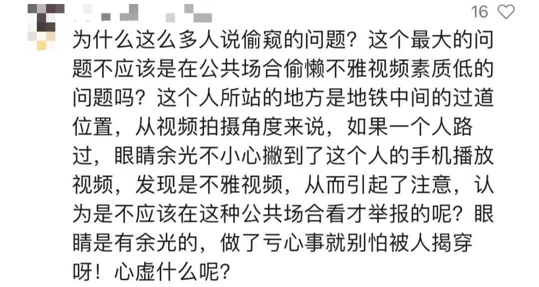 地铁中的手机屏幕，究竟是公域还是私域？