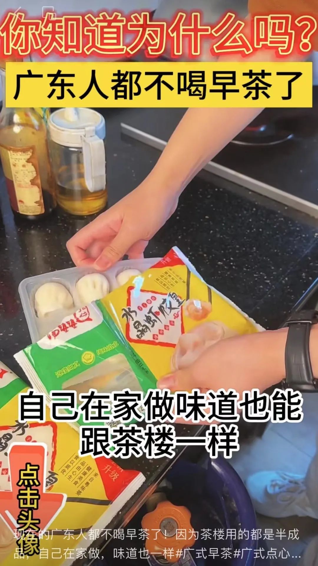 面对网红店和速冻点心挑战,广州老字号能保持初心么? 面对网红店和速冻点心挑战,广州老字号能保持初心么?