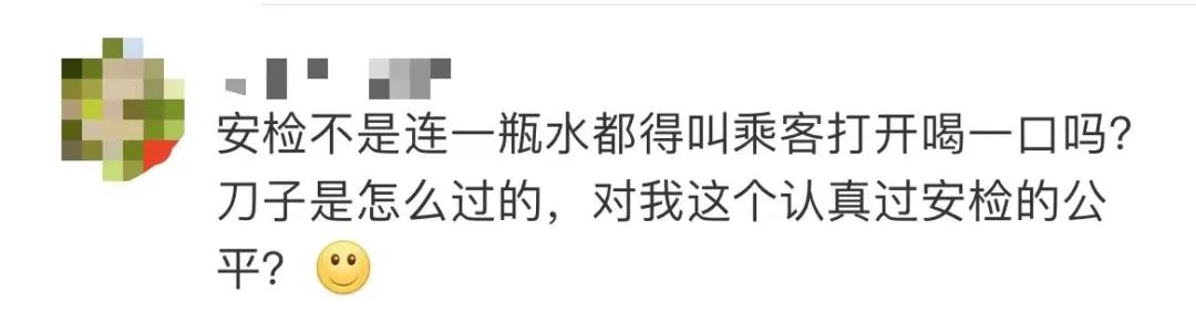 地铁9号线持刀伤人案再次引发入站安检措施的争议