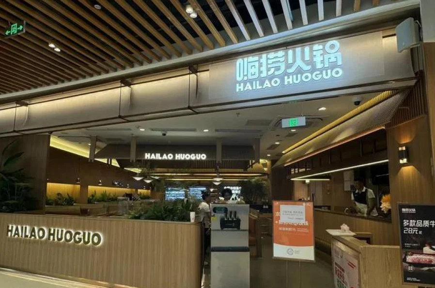 “海底捞”及其子品牌“嗨捞”,用粤语该怎样读? “海底捞”及其子品牌“嗨捞”,用粤语该怎样读?
