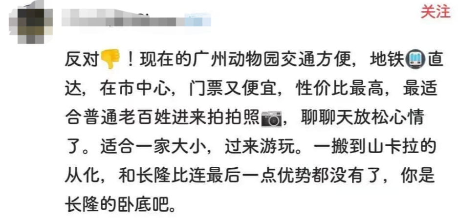 66岁的广州动物园改造：该以人还是以动物为本？