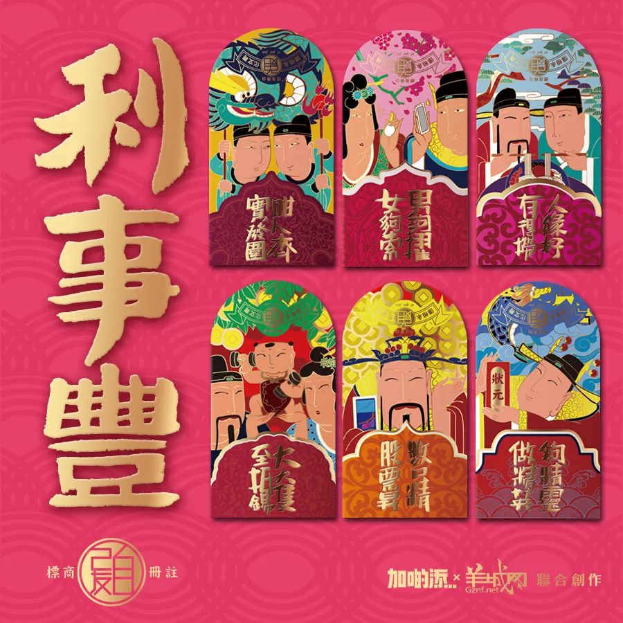 为什么最富裕的广东,利是钱却全国最少? 为什么最富裕的广东,利是钱却全国最少?