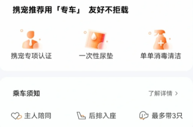 广东开通宠物专线,你愿意和猫狗同坐一车吗? 广东开通宠物专线,你愿意和猫狗同坐一车吗?