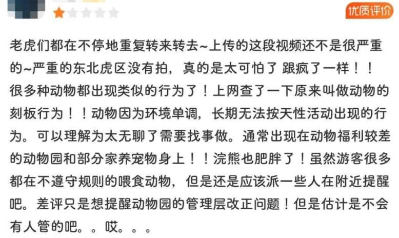 66岁的广州动物园改造：该以人还是以动物为本？