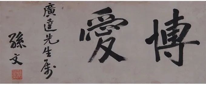 历史冷知识：中山的名字竟然来源于日本？