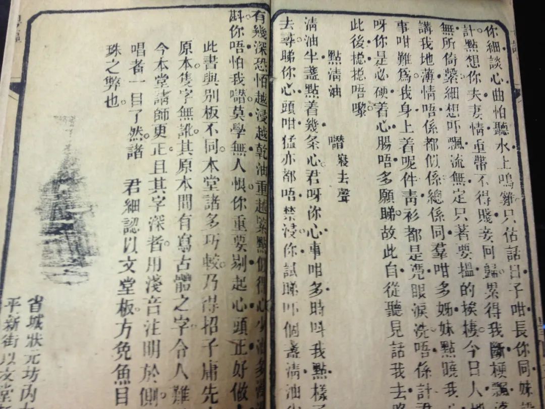 沪语文学《似锦》火了，下一个会是粤语吗？