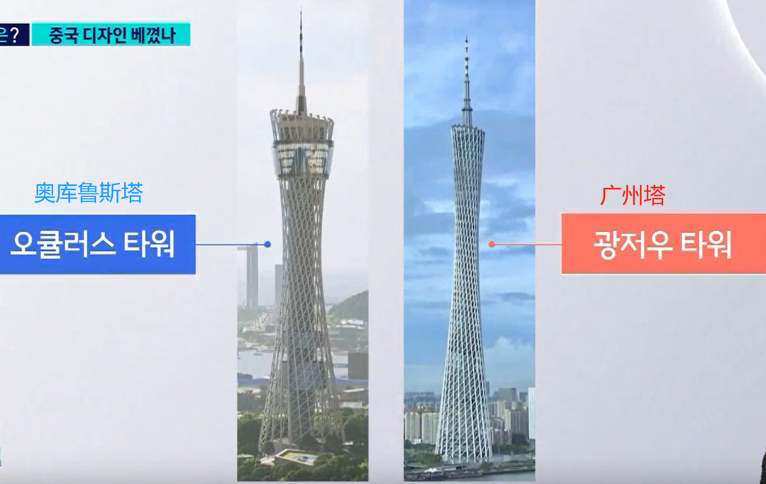 韩国新地标被指抄广州塔，但广州塔也曾被指抄自日本……
