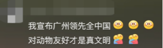 广东开通宠物专线,你愿意和猫狗同坐一车吗? 广东开通宠物专线,你愿意和猫狗同坐一车吗?