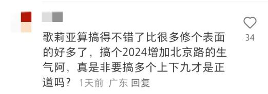 北京路225号变“红”:有助旅游还是破坏历史? 北京路225号变“红”:有助旅游还是破坏历史?