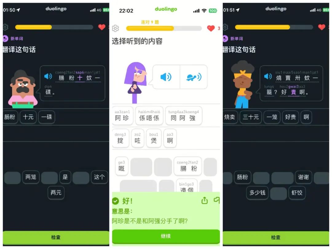这本粤语教学书,笑翻一众广东人! 这本粤语教学书,笑翻一众广东人!