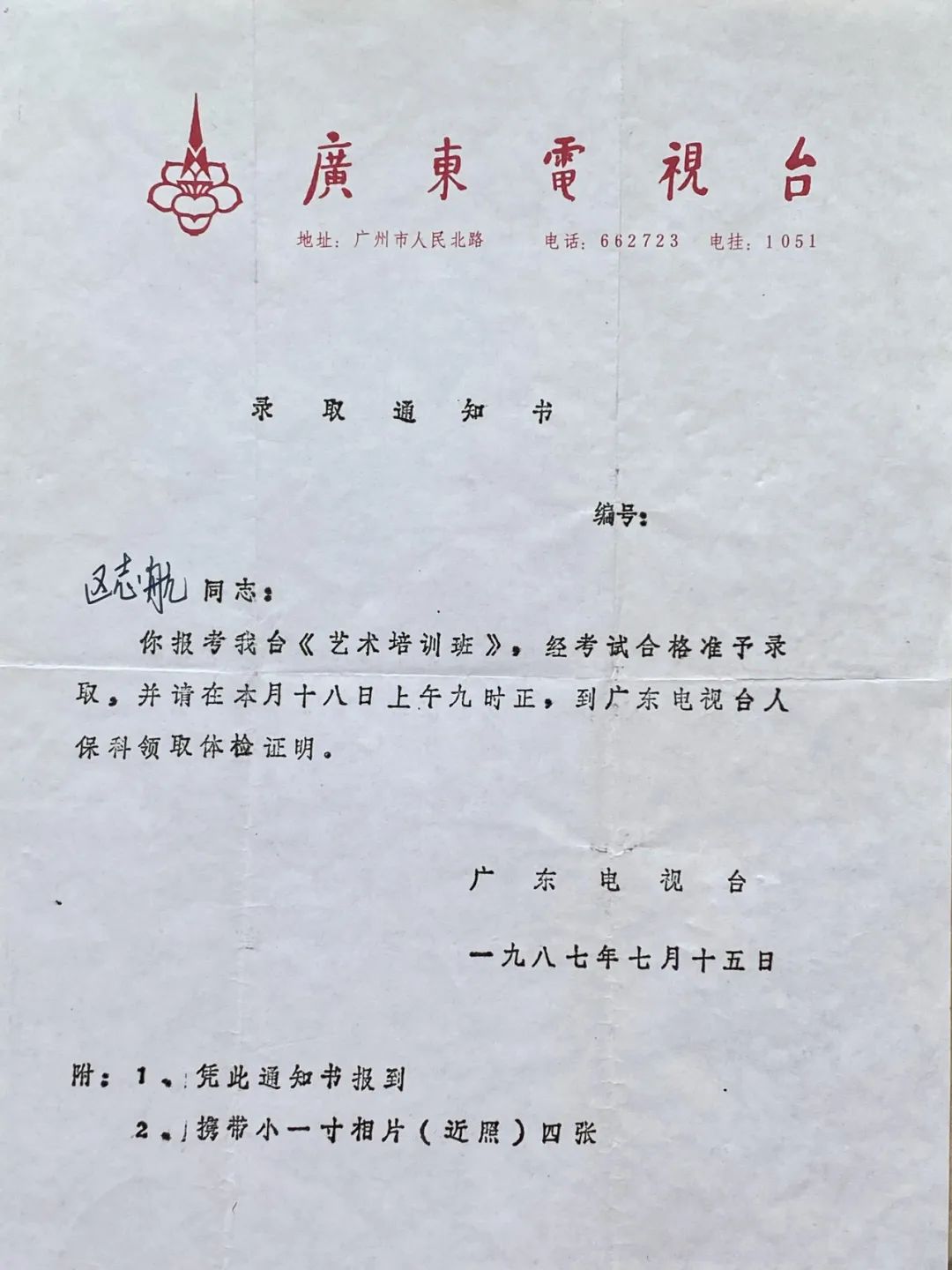 专访区志航：我的故事不会回避陈旭然……