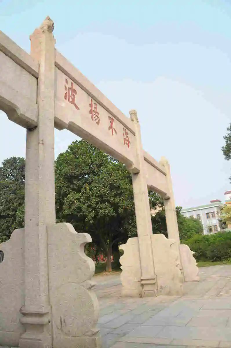 搞事的古人:第一次评羊城八景 || 冯沛祖 搞事的古人:第一次评羊城八景 || 冯沛祖