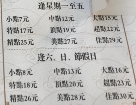 外地游客抱怨:茶楼要收茶位费,点心标价眼花缭乱? 外地游客抱怨:茶楼要收茶位费,点心标价眼花缭乱?