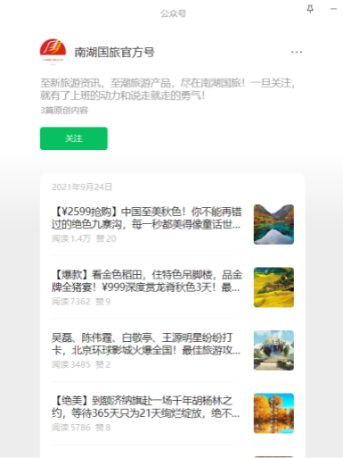 苦等三年,他们等到南湖国旅退款了吗? 苦等三年,他们等到南湖国旅退款了吗?