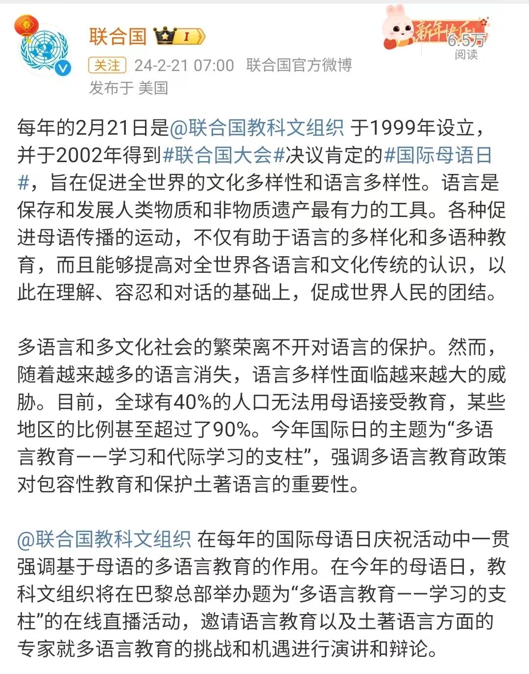 国际母语日：广东打工仔因讲粤语被罚五千元……