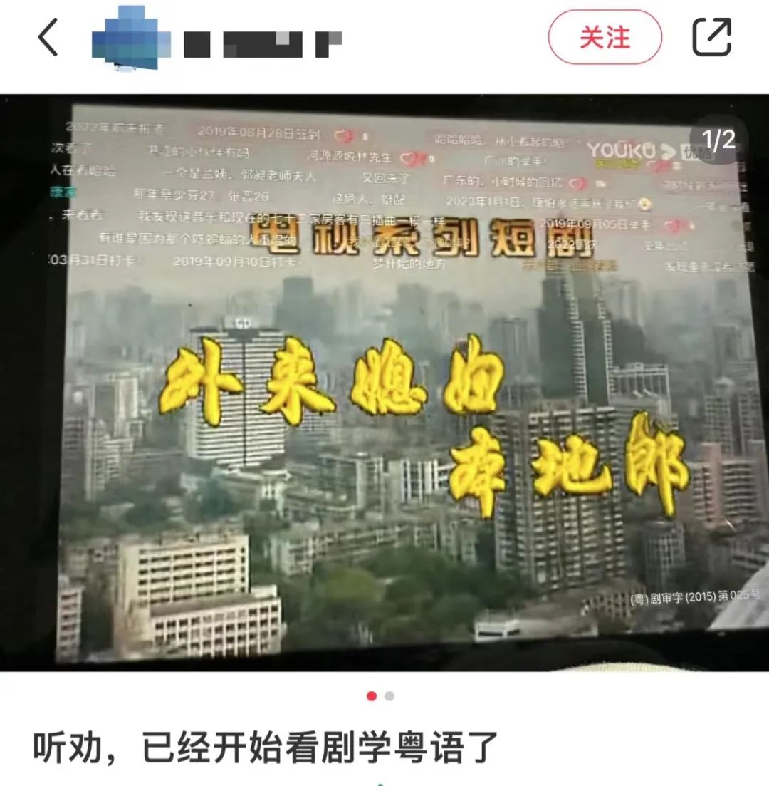 这本粤语教学书,笑翻一众广东人! 这本粤语教学书,笑翻一众广东人!