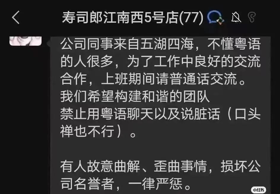 国际母语日：广东打工仔因讲粤语被罚五千元……