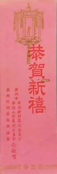 说说何香凝题写校名的广州两所学校 || 荔人行 说说何香凝题写校名的广州两所学校 || 荔人行