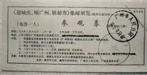 中央公园:老广州津津乐道的儿童乐园 || 荔人行 中央公园:老广州津津乐道的儿童乐园 || 荔人行
