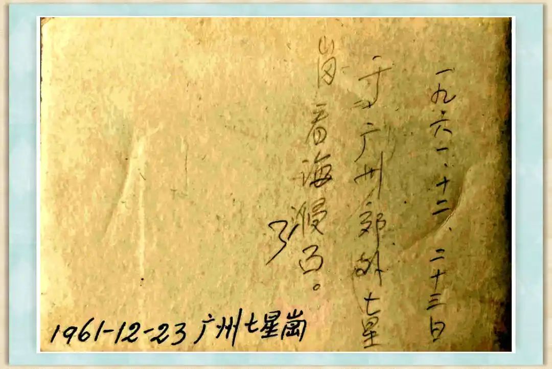 一张七星岗老照片佐证:广州曾经有大海 || 荔人行 一张七星岗老照片佐证:广州曾经有大海 || 荔人行