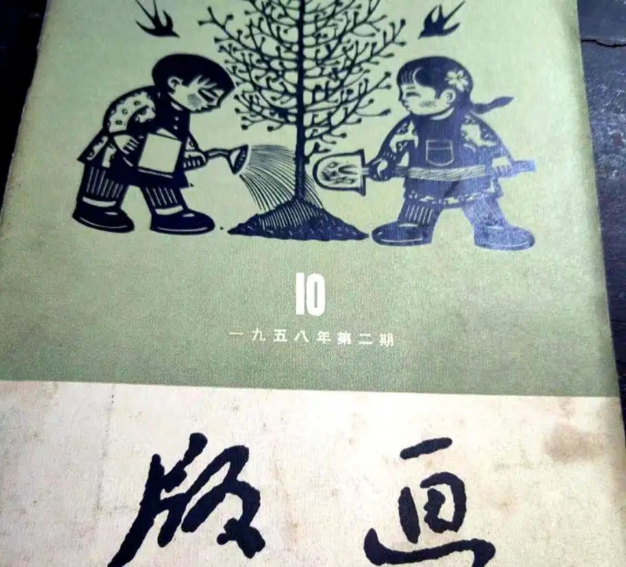 从一幅荔枝湾风景版画说起 || 荔人行 从一幅荔枝湾风景版画说起 || 荔人行