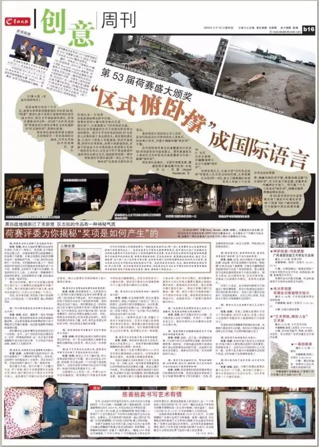 专访区志航：我的故事不会回避陈旭然……