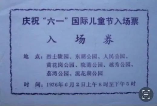 中央公园:老广州津津乐道的儿童乐园 || 荔人行 中央公园:老广州津津乐道的儿童乐园 || 荔人行