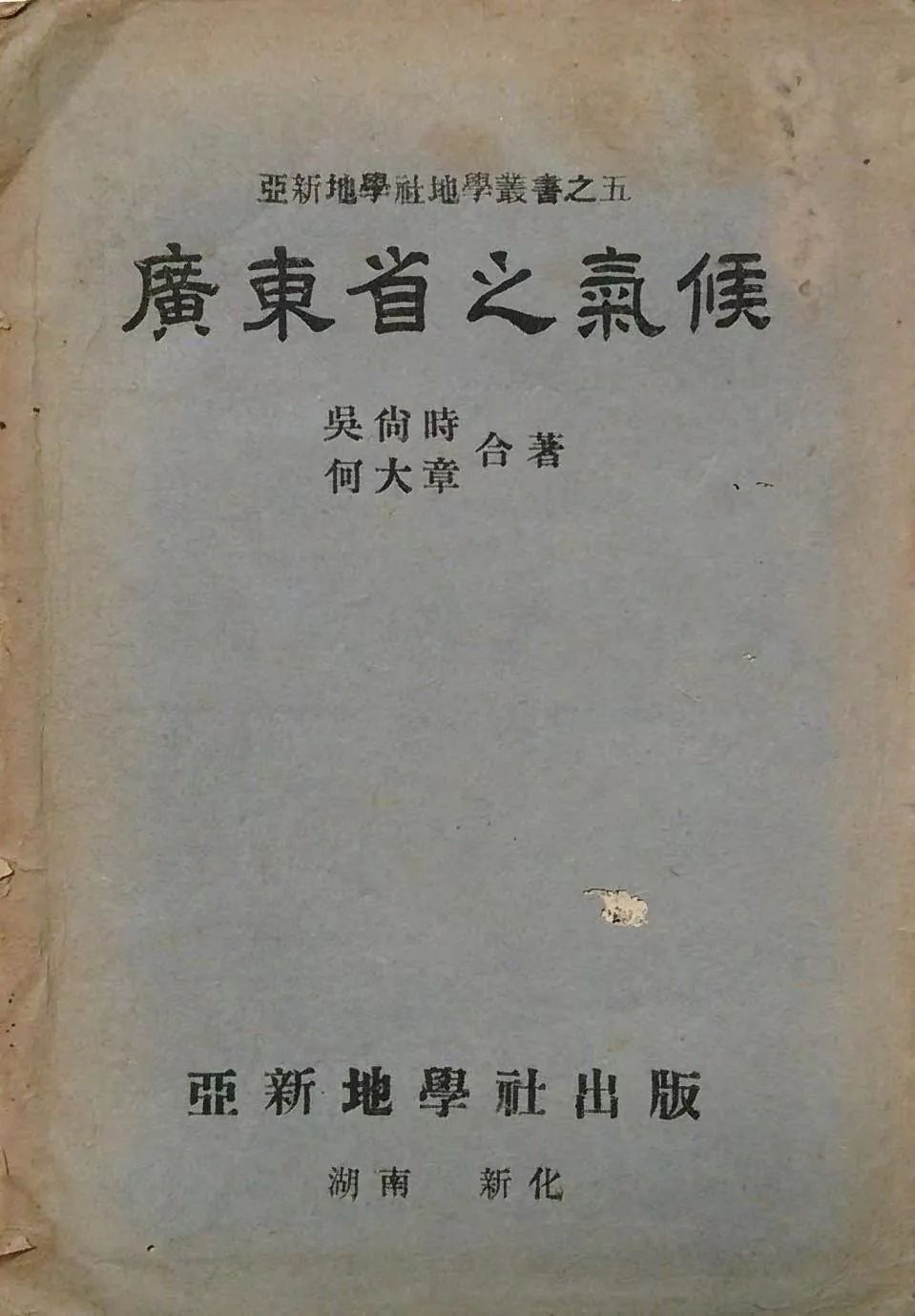 一张七星岗老照片佐证:广州曾经有大海 || 荔人行 一张七星岗老照片佐证:广州曾经有大海 || 荔人行