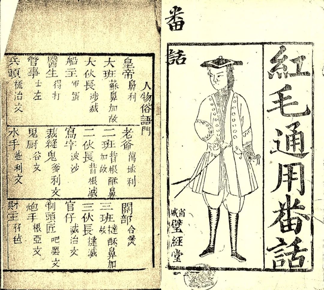这本粤语教学书,笑翻一众广东人! 这本粤语教学书,笑翻一众广东人!